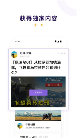 爱发电app最新版本