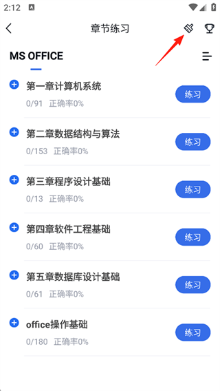 快题库