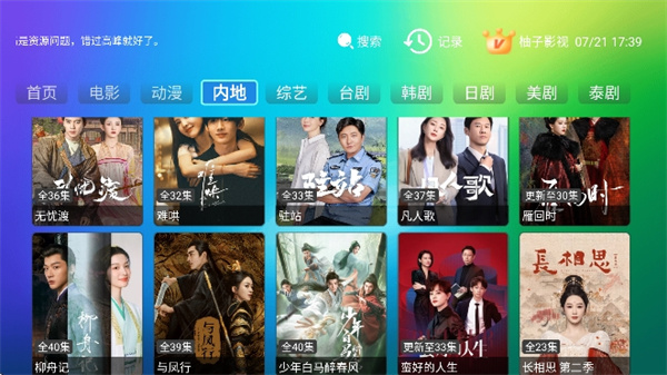 柚子影视没有广告版