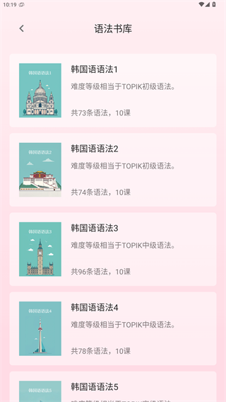 韩语学习君