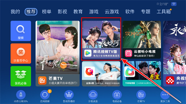 沙发管家比亚迪专用版