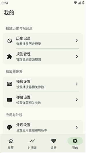 kazumi动漫app