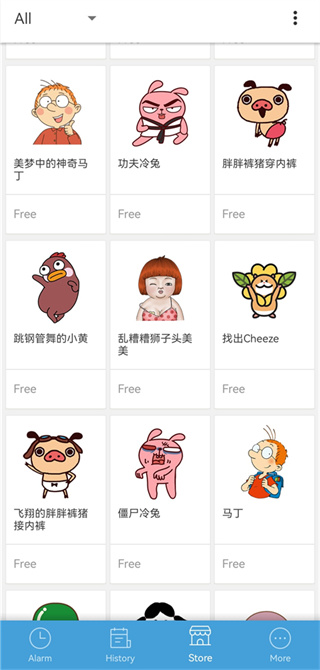 怪物闹钟App