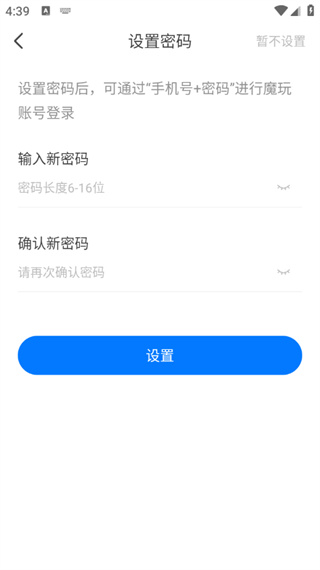 魔玩助手游戏盒子安卓版