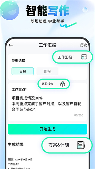 光速写作