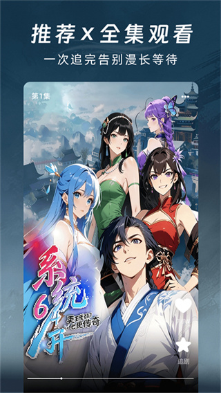 番咖免费漫剧