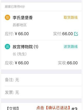 美团骑手