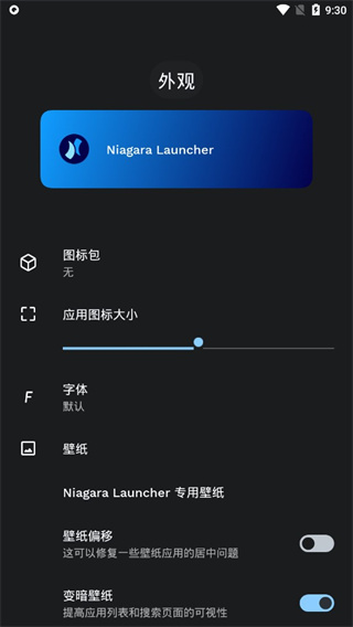 NiagaraLauncher