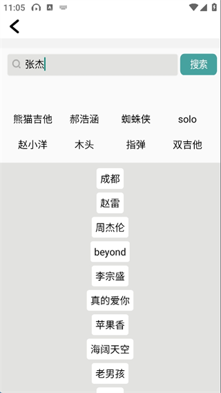 吉他谱