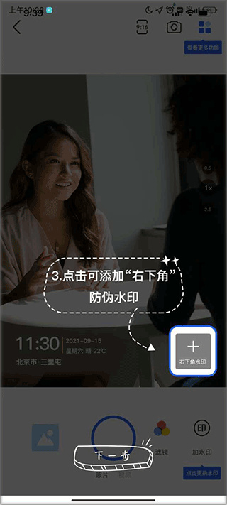 万能水印打卡相机免费版