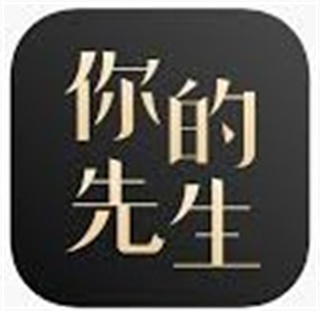 你的先生婚恋
