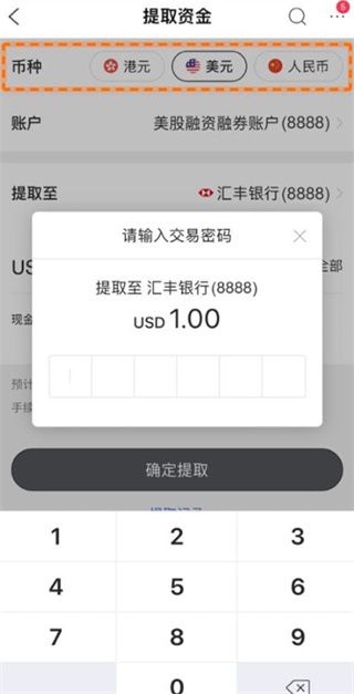 富途牛牛