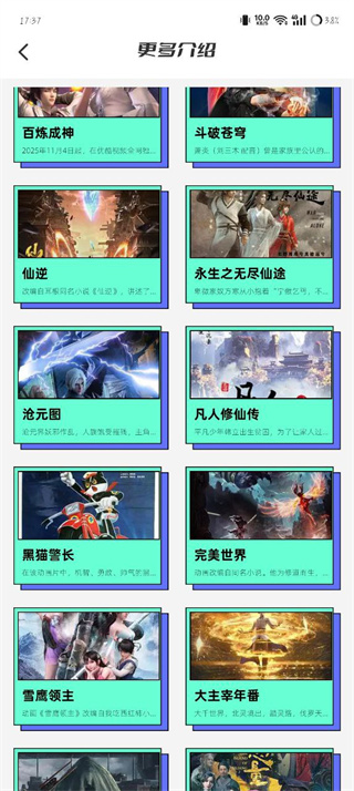 风车动漫正版