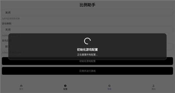 比例助手和平精英平板视角