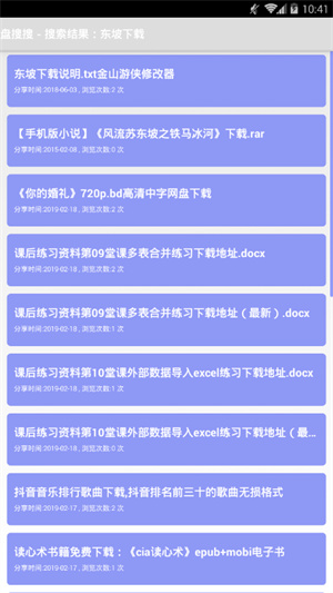 盘搜搜网页版