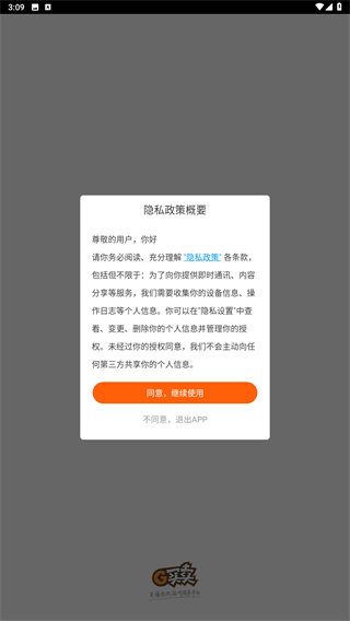 g买卖苹果版