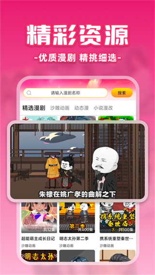 免费漫剧之家
