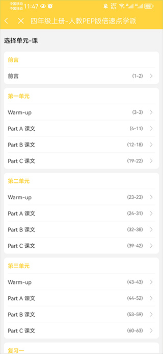 倍速课堂