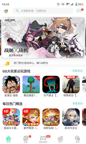 gg大玩家修改器