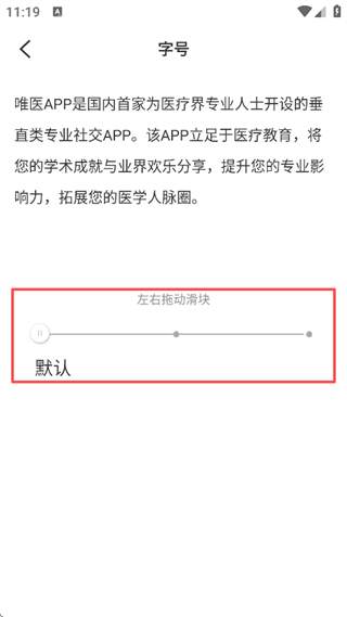 唯医骨科