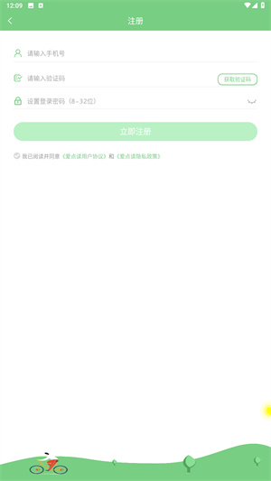 爱点读app免费