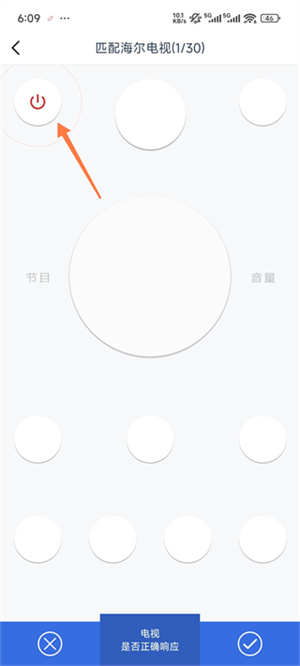 遥控精灵官方免费