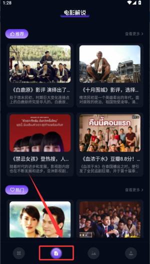 影视森林