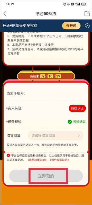 1919吃喝
