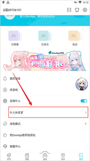 qooapp安卓版