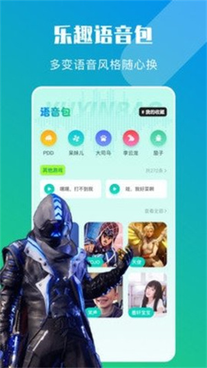 大饼AI变声器官网正版