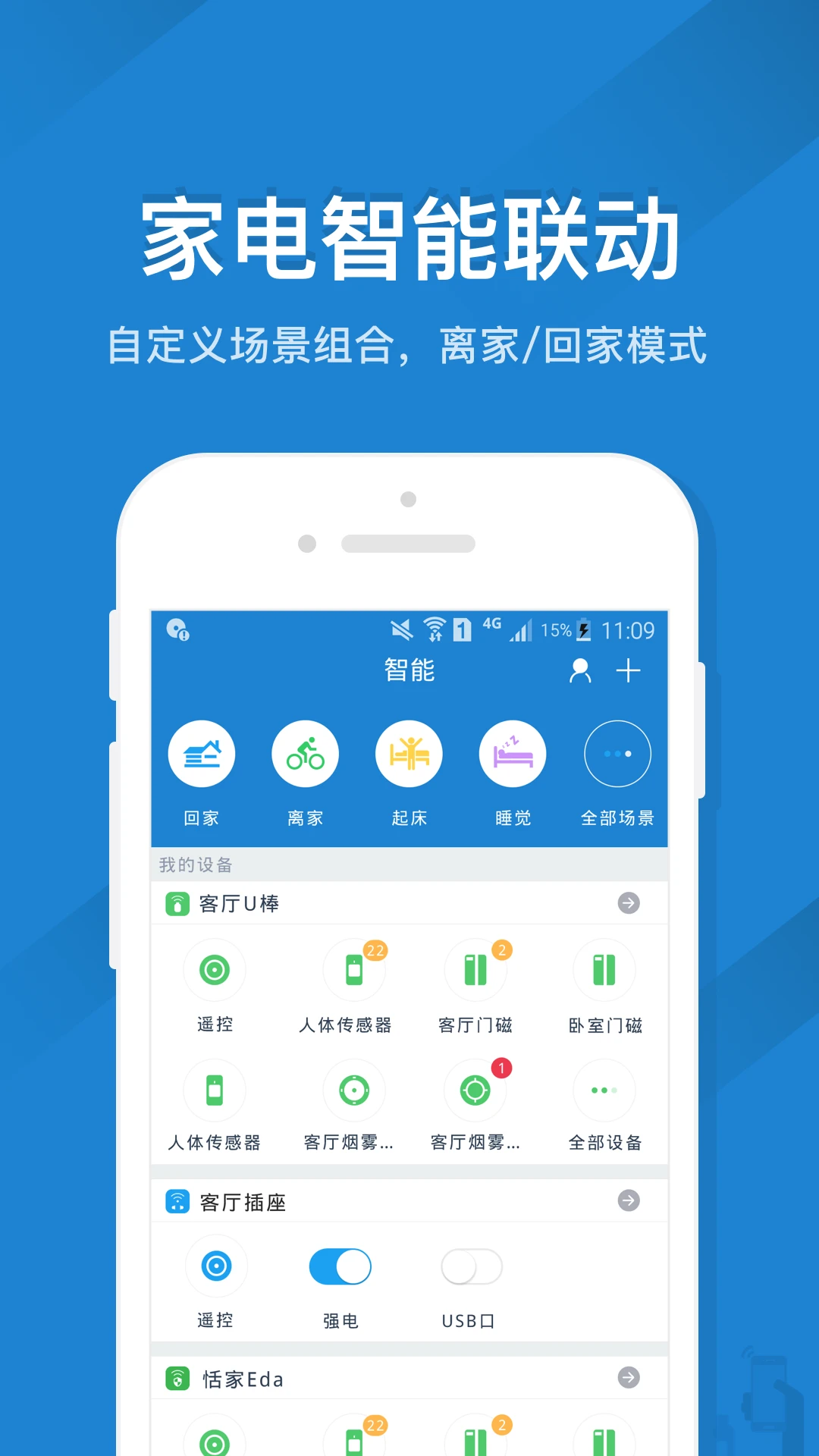 遥控精灵官方免费