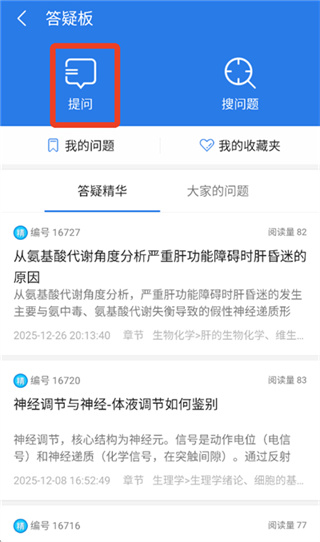 星题库