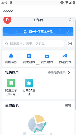 简道云