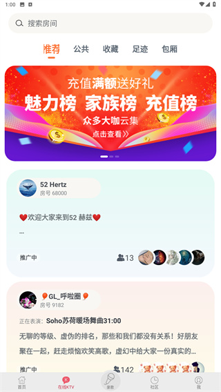 K歌达人免费版