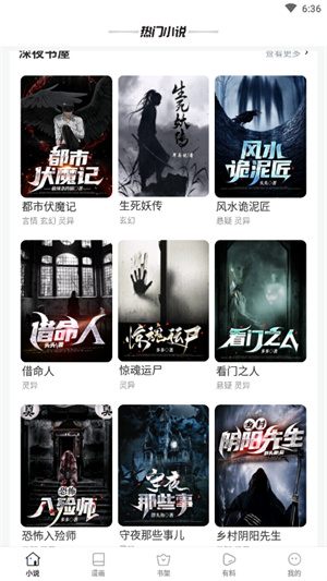 八零电子书全文版