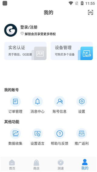 Golink加速器