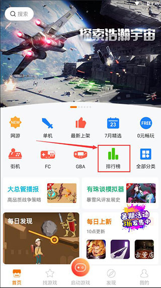 悟饭游戏厅苹果版