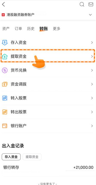 富途牛牛