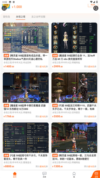 g买卖平台