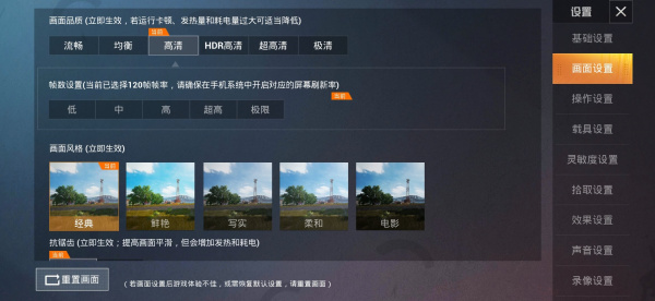 比例助手和平精英平板视角