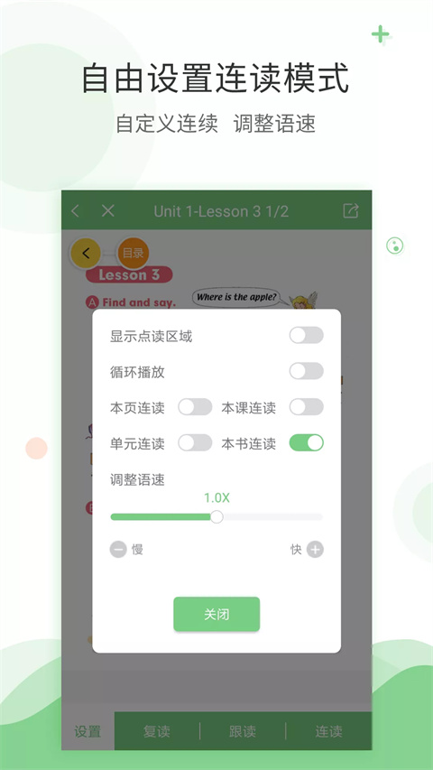 爱点读app免费