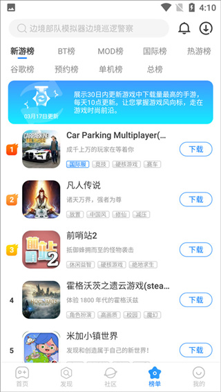魔玩助手游戏盒最新版