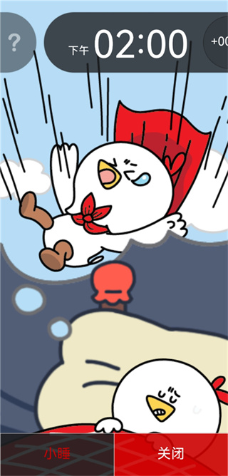 怪物闹钟App