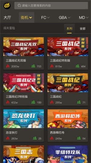 畅玩空间游戏平台官网