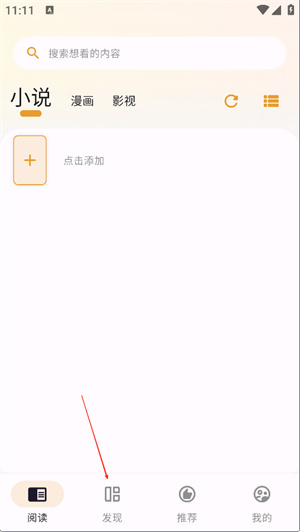 猫番阅读2026最新版