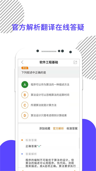 计算机二级软件