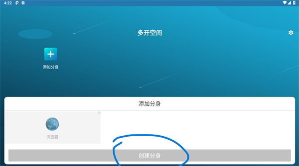多开空间