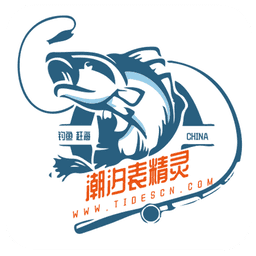 潮汐表精灵正版