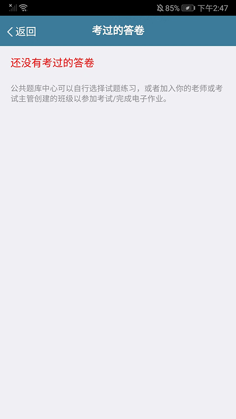 考试酷app