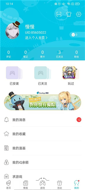 qooapp官网